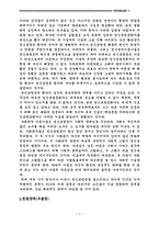 [교양] 정신장애아동의 발견과 치료-3