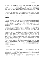 [교양] 정신장애아동의 발견과 치료-5