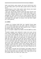 [교양] 정신장애아동의 발견과 치료-8