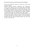 [교양] 정신장애아동의 발견과 치료-10