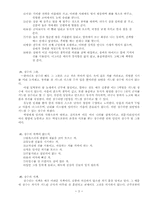 [교양] 제갈량병법-2
