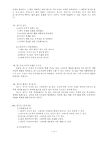 [교양] 제갈량병법-3