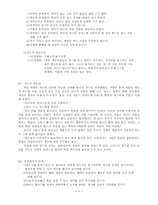 [교양] 제갈량병법-4