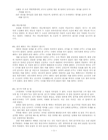 [교양] 제갈량병법-5