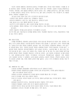 [교양] 제갈량병법-6