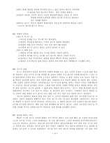 [교양] 제갈량병법-9
