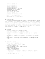 [교양] 제갈량병법-11