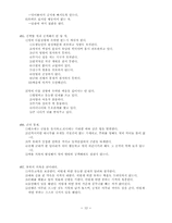 [교양] 제갈량병법-12