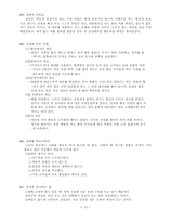 [교양] 제갈량병법-13
