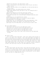 [교양] 제갈량병법-14
