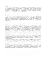 [교양] 제갈량병법-15