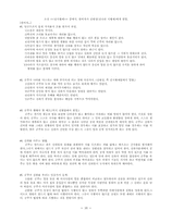 [교양] 제갈량병법-16