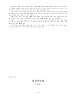 [교양] 제갈량병법-17