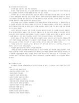 [교양] 제갈량병법-18