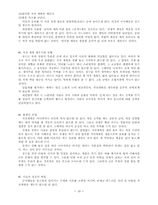 [교양] 제갈량병법-19