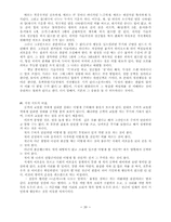 [교양] 제갈량병법-20