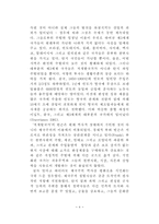 [교양] 제국주의-4