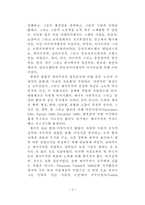 [교양] 제국주의-5