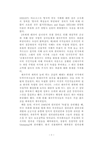 [교양] 제국주의-6