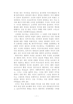 [교양] 제국주의-7