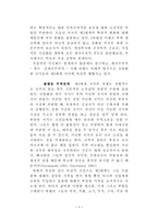 [교양] 제국주의-8