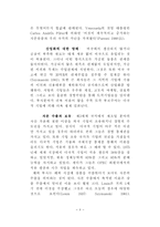 [교양] 제국주의-9