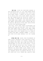 [교양] 제국주의-10