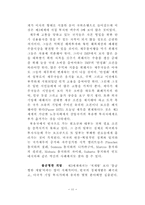 [교양] 제국주의-11