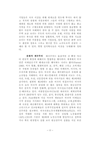 [교양] 제국주의-12