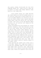 [교양] 제국주의-14