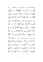 [교양] 제국주의-15