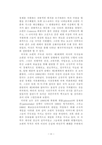 [교양] 제국주의-16
