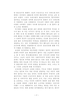 [교양] 제국주의-17