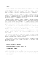 [교양] 제국주의에 대하여..-1