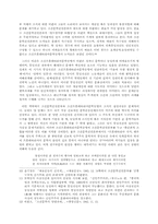 [교양] 제국주의에 대하여..-4