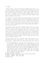 [교양] 제국주의에 대하여..-9
