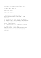 [교양] 중국사회의 발전-5