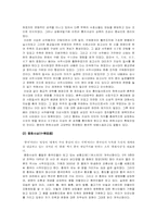 [교양] 중국의 천하사상-2