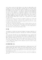 [교양] 중국의 천하사상-5