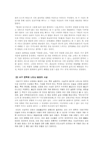 [교양] 중국의 천하사상-8