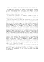 [교양] 중국의 천하사상-9
