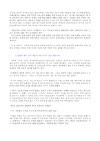 [교양] 증산도 사상과 외계 문명의 연관성-2