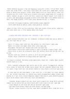 [교양] 증산도 사상과 외계 문명의 연관성-3
