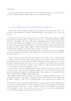 [교양] 증산도 사상과 외계 문명의 연관성-4