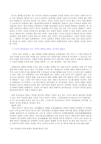 [교양] 증산도 사상과 외계 문명의 연관성-5
