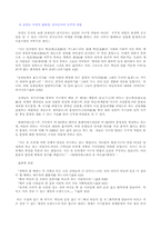 [교양] 증산도 사상과 외계 문명의 연관성-6