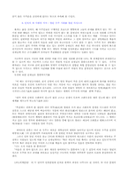 [교양] 증산도 사상과 외계 문명의 연관성-7