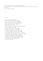 [교양] 증산도 사상과 외계 문명의 연관성-8