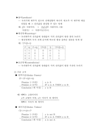 [교양] 지능시스템 3-3