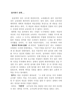 [교양] 창덕궁 답사글-1